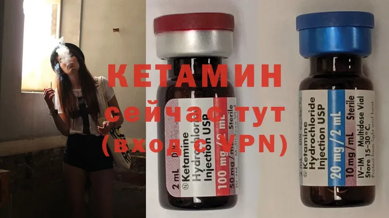 КЕТАМИН ketamine  где продают наркотики  Уржум 