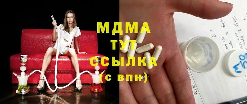 MDMA кристаллы  Уржум 