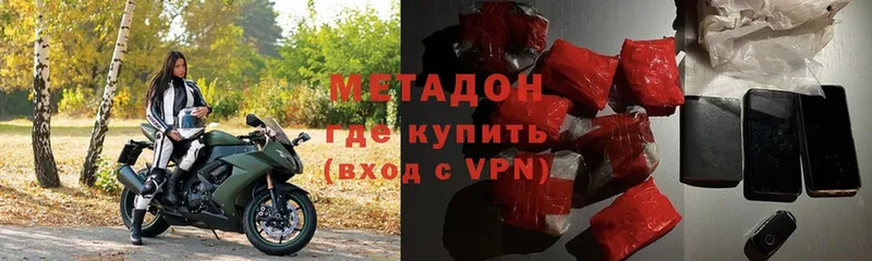 Метадон кристалл  shop состав  Уржум 